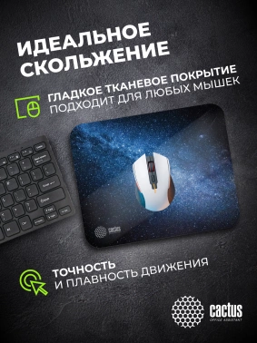 Коврик для мыши Cactus Milky Way