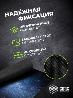 Коврик для мыши Cactus Milky Way