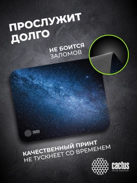 Коврик для мыши Cactus Milky Way