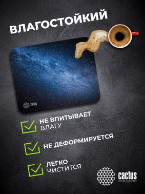 Коврик для мыши Cactus Milky Way