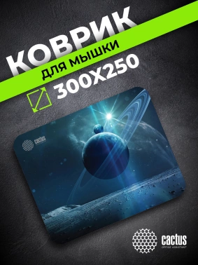 Коврик для мыши Cactus Saturn