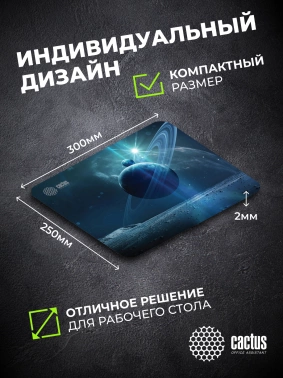 Коврик для мыши Cactus Saturn
