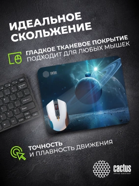 Коврик для мыши Cactus Saturn