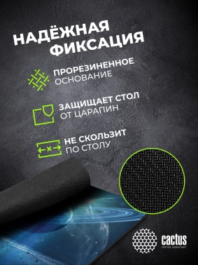 Коврик для мыши Cactus Saturn