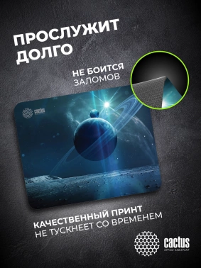 Коврик для мыши Cactus Saturn