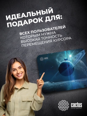 Коврик для мыши Cactus Saturn