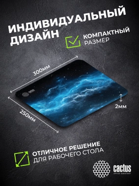 Коврик для мыши Cactus Space Clouds