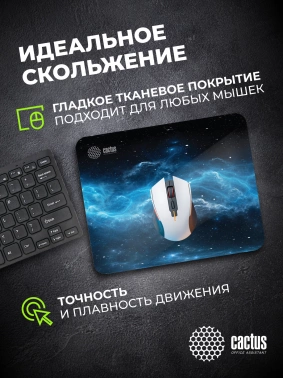 Коврик для мыши Cactus Space Clouds