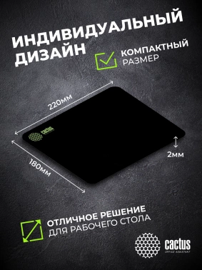 Коврик для мыши Cactus Black