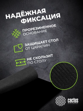 Коврик для мыши Cactus Black