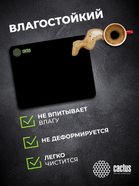 Коврик для мыши Cactus Black