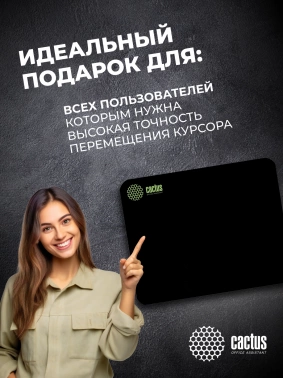 Коврик для мыши Cactus Black