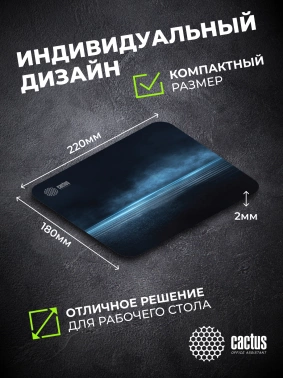 Коврик для мыши Cactus Dark Sea