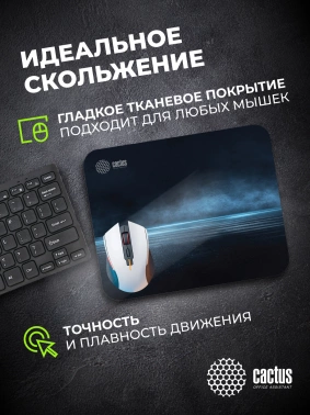 Коврик для мыши Cactus Dark Sea