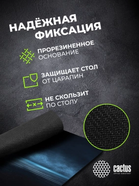 Коврик для мыши Cactus Dark Sea