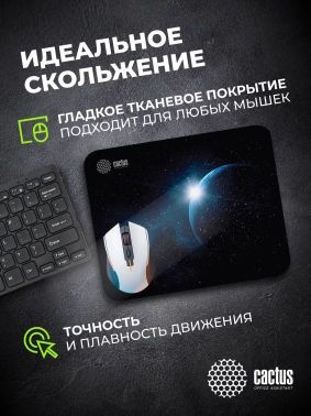 Коврик для мыши Cactus Space