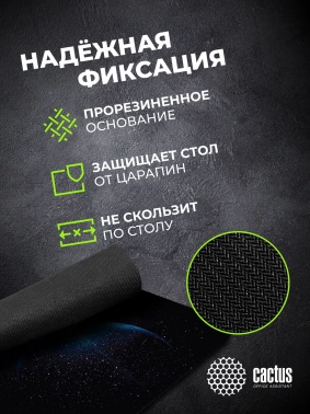 Коврик для мыши Cactus Space