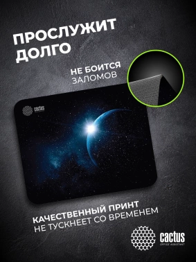 Коврик для мыши Cactus Space