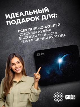 Коврик для мыши Cactus Space