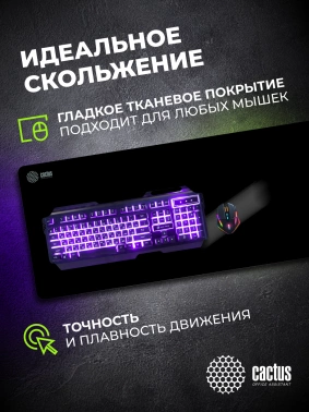 Коврик для мыши Cactus Black
