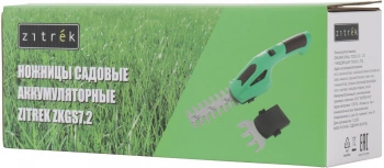 Ножницы Zitrek ZKGS7.2а
