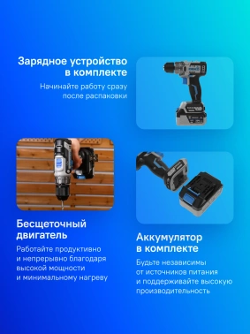 Дрель-шуруповерт Deko Loner 20V One