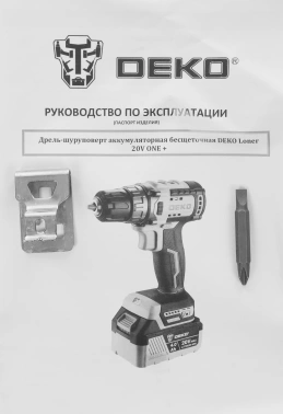 Дрель-шуруповерт Deko Loner 20V One