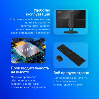 Моноблок MSI Modern AM242P 1M-1027XRU