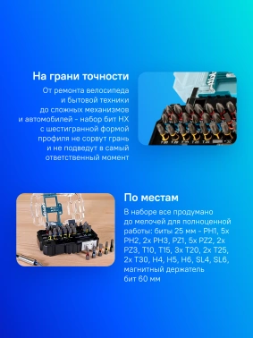 Набор бит и сверл Makita E-13552