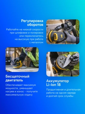 Эксцентриковая шлифмашина DeWalt  DCW210N