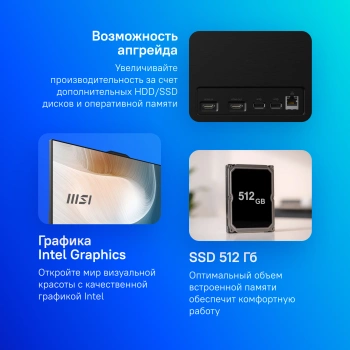 Моноблок MSI Modern AM272P 1M-682XRU