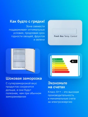 Холодильник Hisense RB434N4BC2