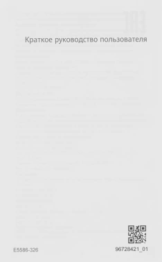 Модем 3G/4G Huawei E5586-326