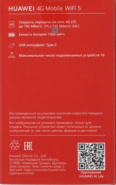 Модем 3G/4G Huawei E5586-326