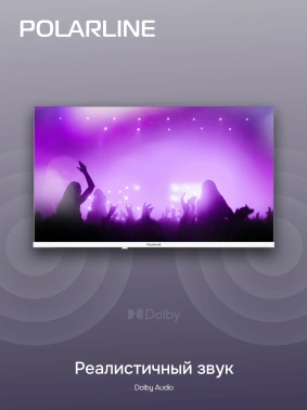 Телевизор LED PolarLine 24