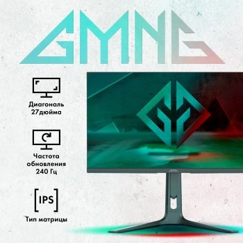 Монитор GMNG 27