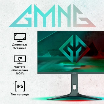 Монитор GMNG 27