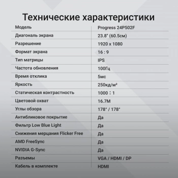 Монитор Digma 23.8