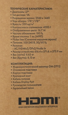 Монитор GMNG 27