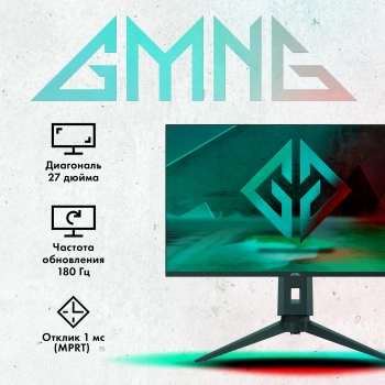 Монитор GMNG 27