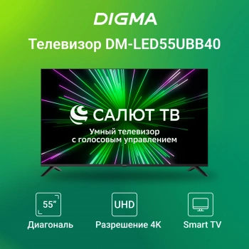 Телевизор LED Digma 55