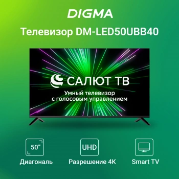 Телевизор LED Digma 50