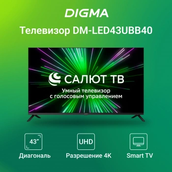 Телевизор LED Digma 43