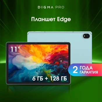 Планшет Digma Pro Edge