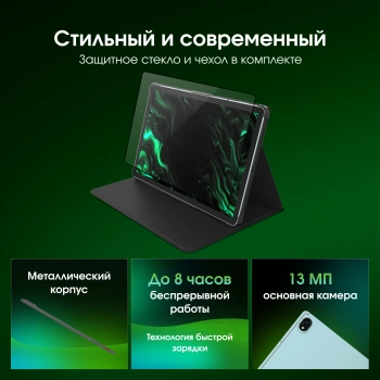 Планшет Digma Pro Edge