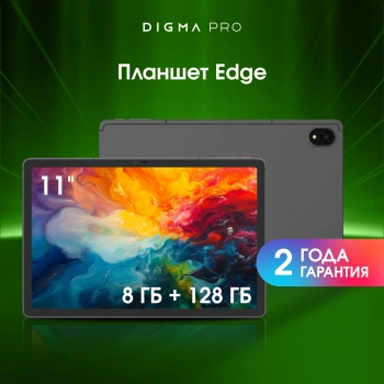 Планшет Digma Pro Edge