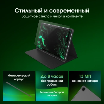 Планшет Digma Pro Edge