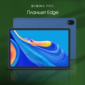 Планшет Digma Pro Edge