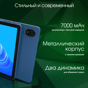 Планшет Digma Pro Edge