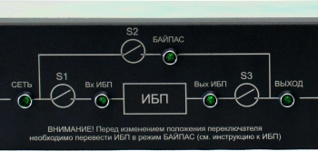 Байпас Штиль  EBM-03-RC-PN
